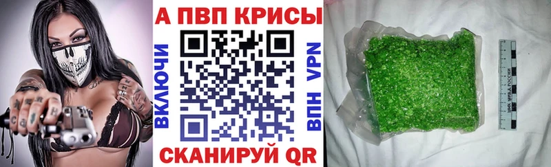 Альфа ПВП VHQ  Купить где  Вилючинск 