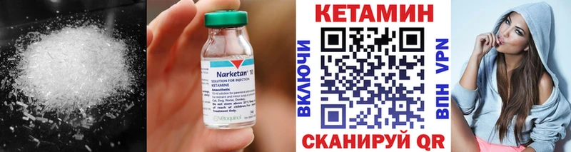 КЕТАМИН VHQ Купить закладки Вилючинск