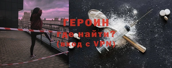 героин Арсеньев