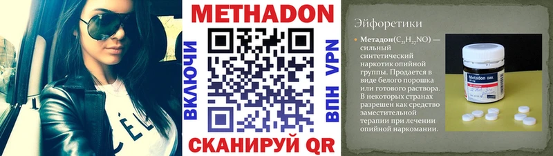Купить где  Вилючинск  Метадон VHQ 